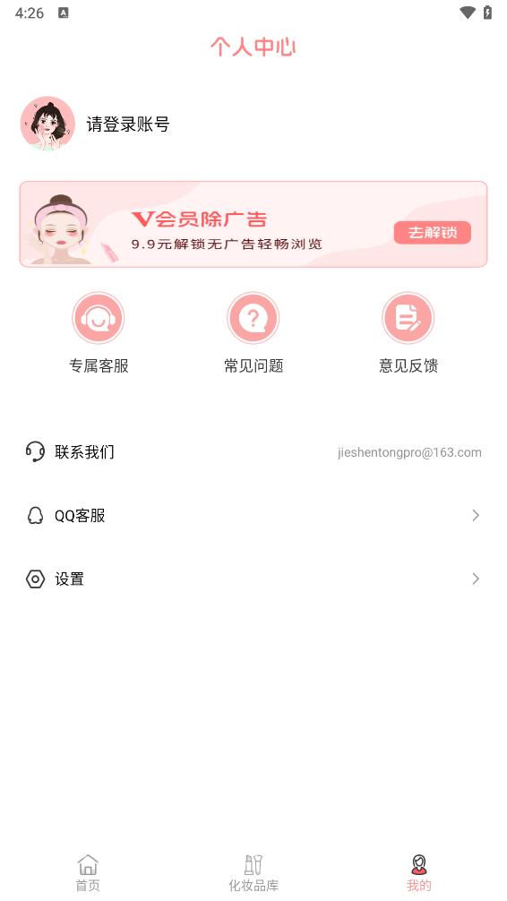 美修appv1.0.1 最新版