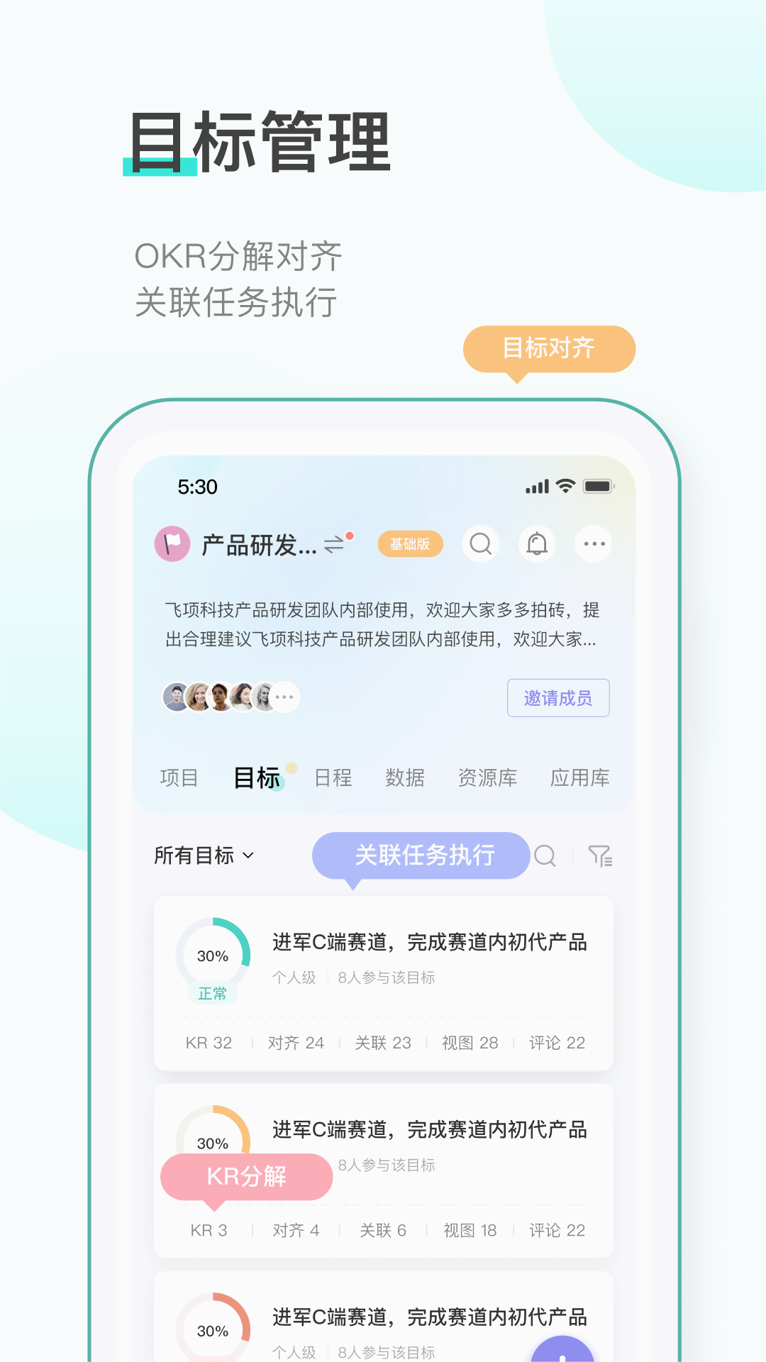 飞项appv3.4.5 官方版