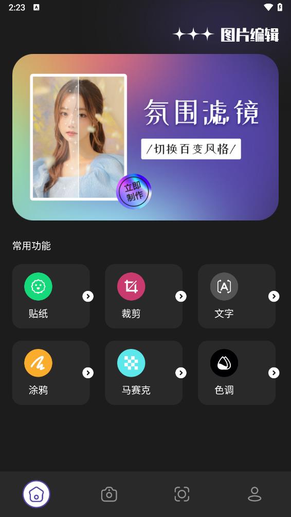 人人圈appv1.2 最新版