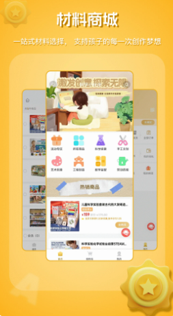 科学小伙伴app下载v1.0.93 最新版