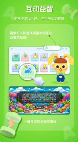 科学小伙伴app下载v1.0.93 最新版