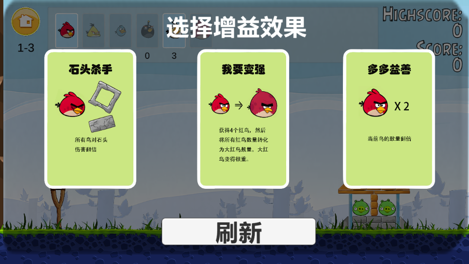 愤怒的小鸟肉鸽版(AngryBirds rougelike)v1.0 安卓版