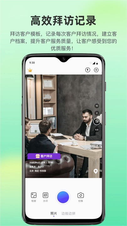 快拍打卡水印相机appv1.0.0 官方版