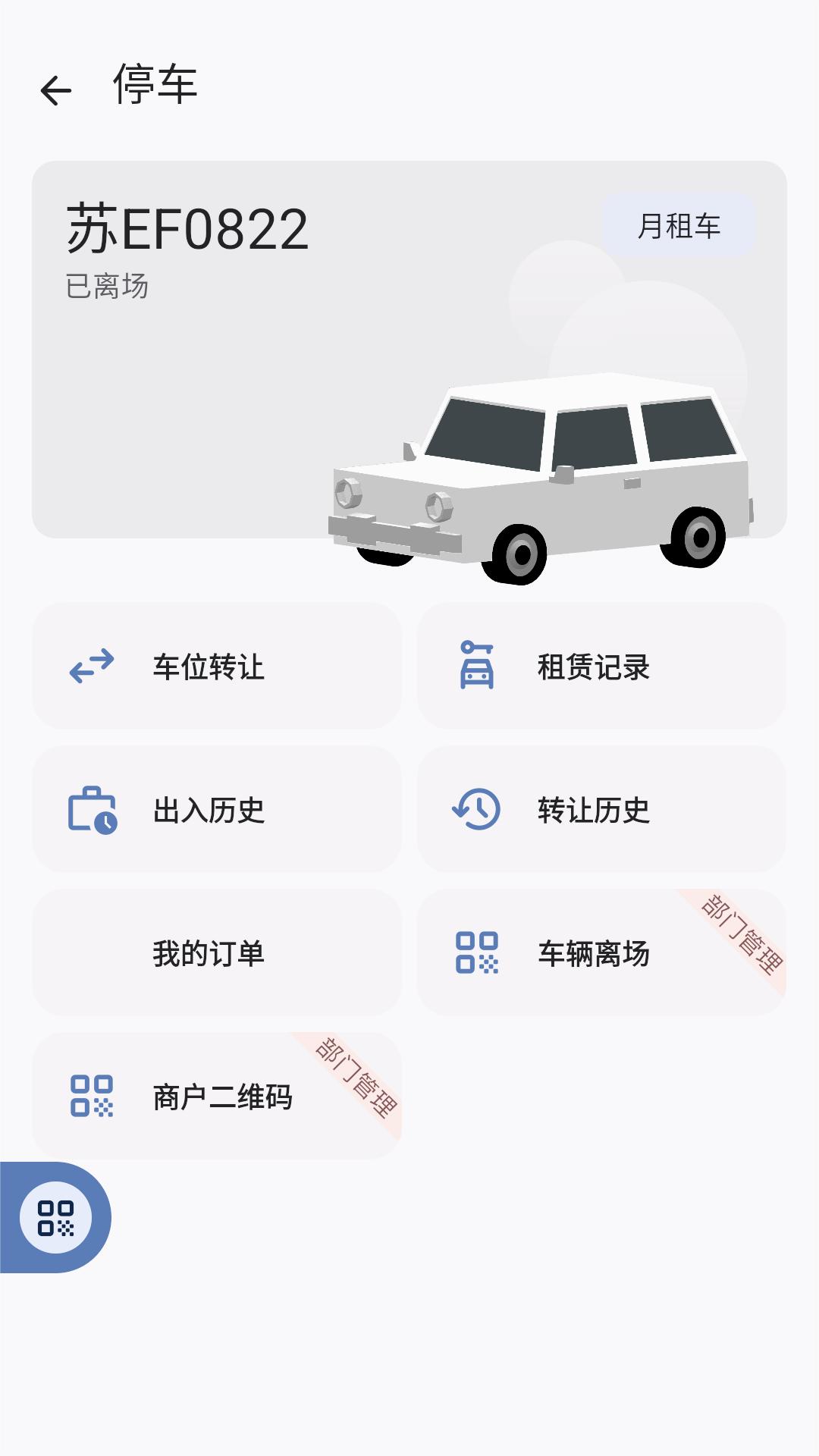 玖旺通appv1.3.10 最新版