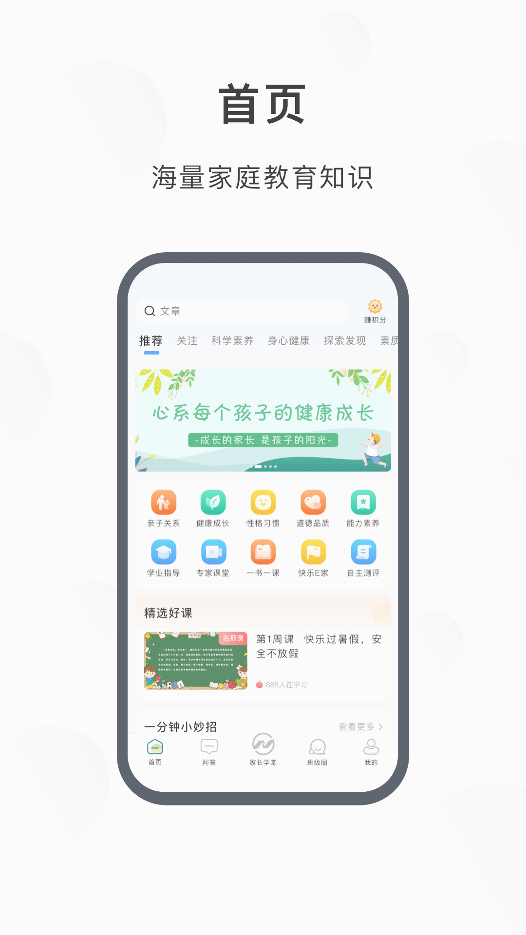 江北育未来app官方版本v2.1.2 官方最新版