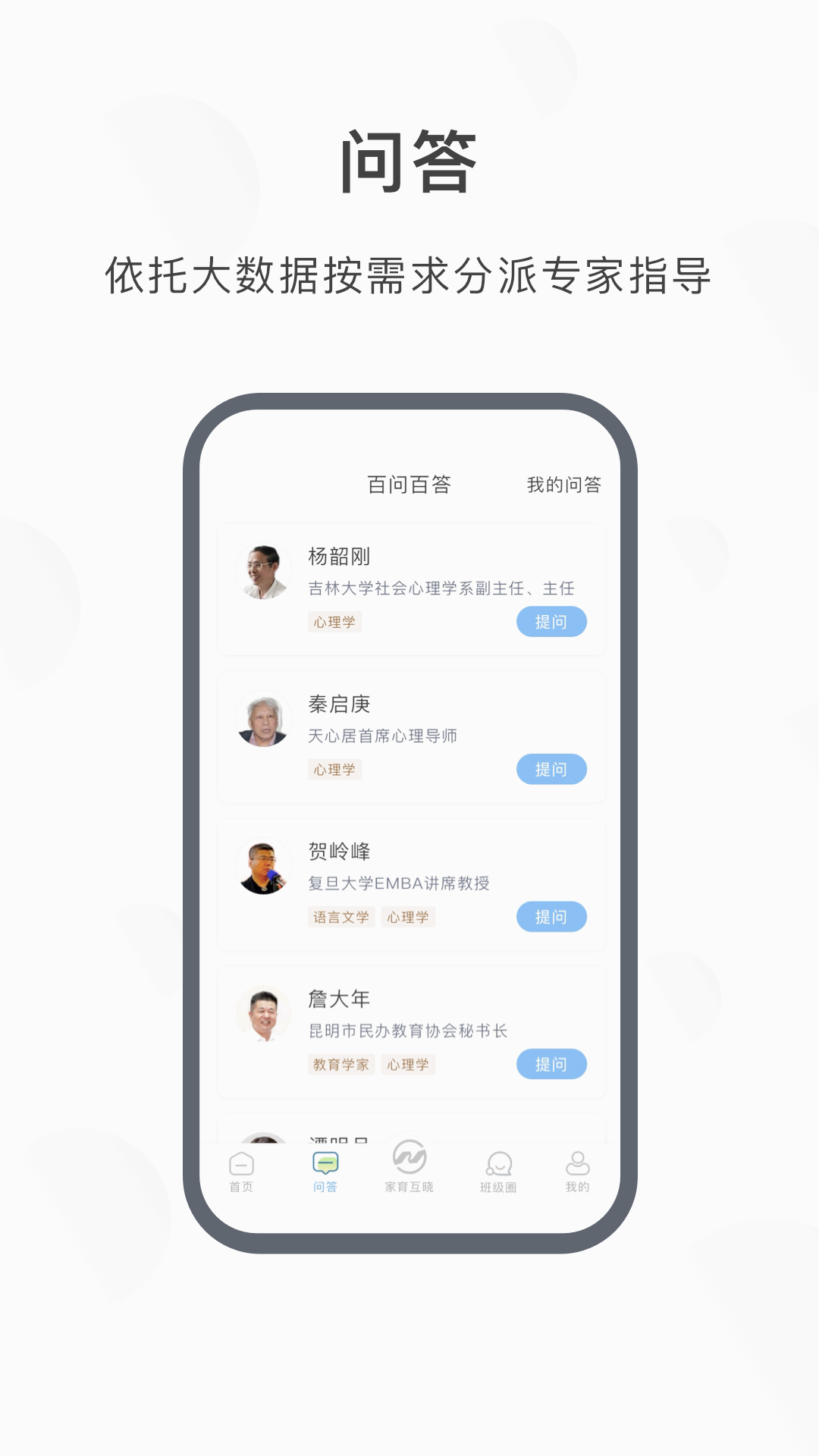 江北育未来app官方版本v2.1.2 官方最新版