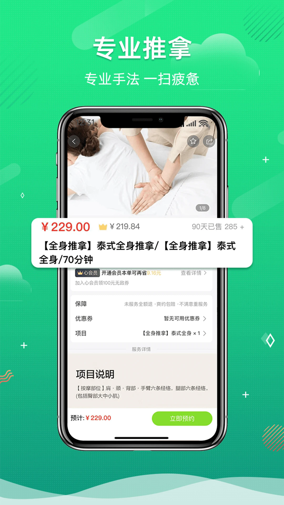 来个心appv1.3.1 最新版