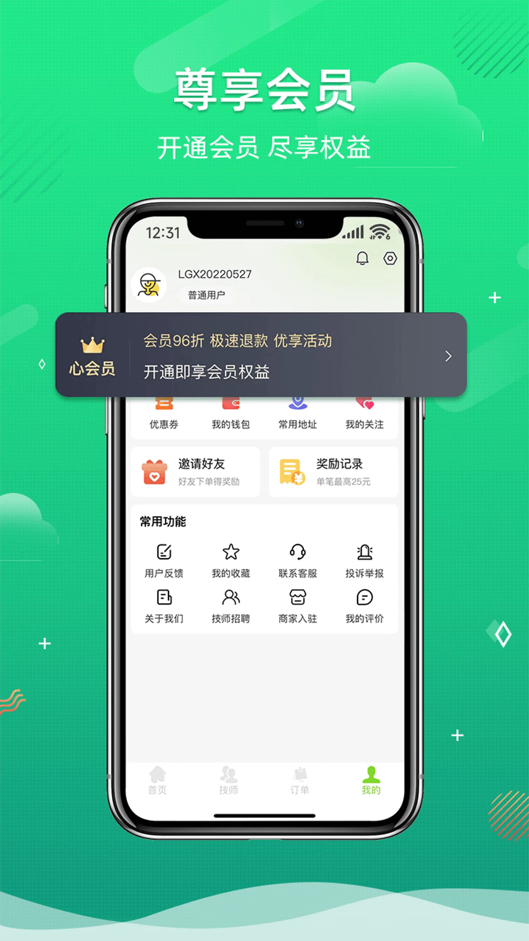 来个心appv1.3.1 最新版