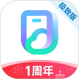 移动云手机极致版appv2.0.1 最新版