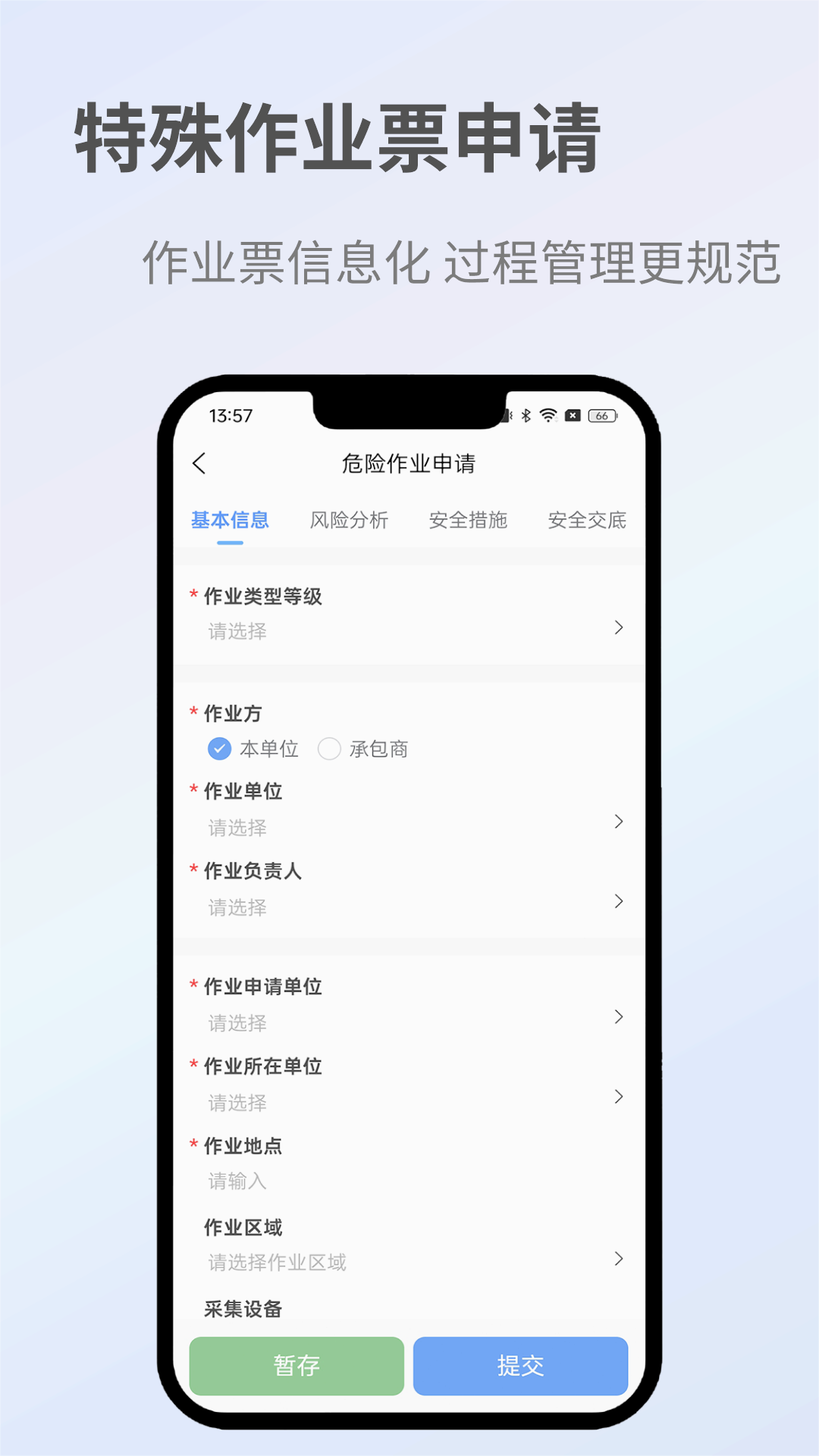 全员履责下载appv1.6.9 官方版