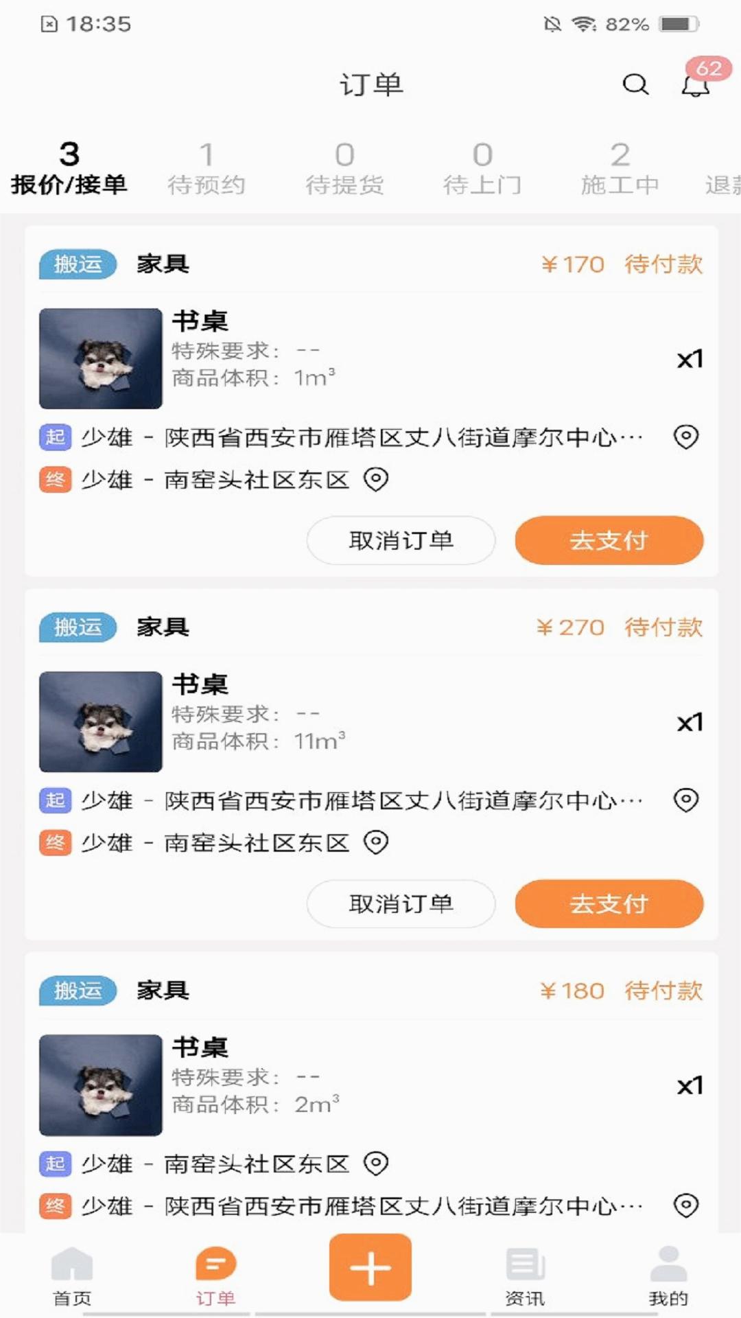 师傅星球appv1.0.0 官方最新版