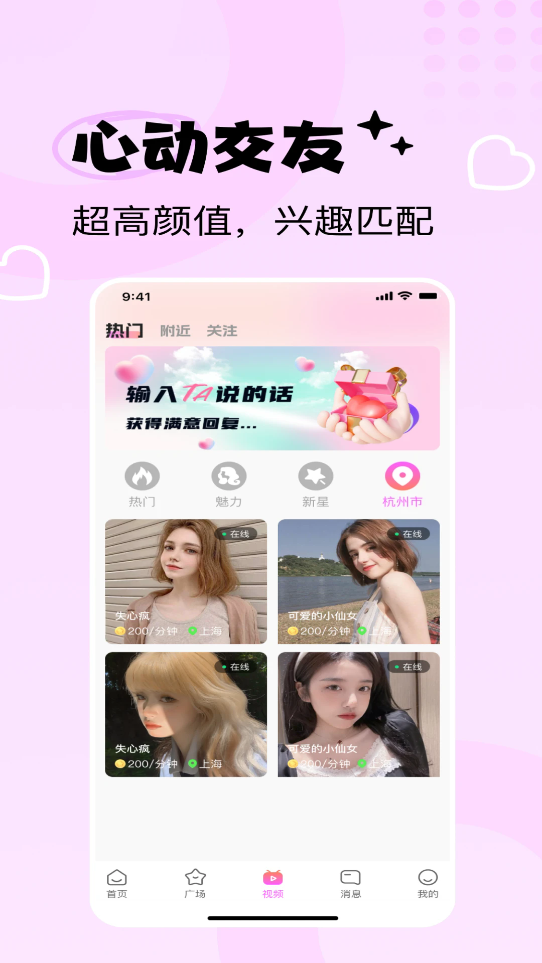 花海appv3.8.5 最新版