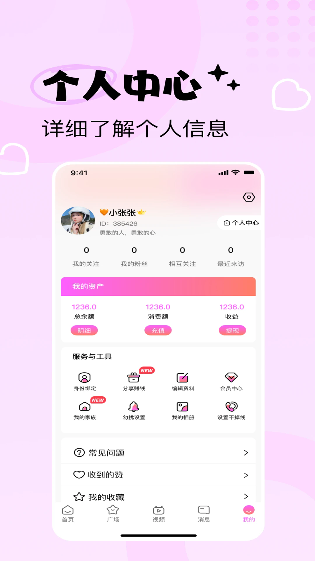 花海appv3.8.5 最新版