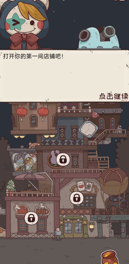 怪可爱的店v1.0.15.408 免费版