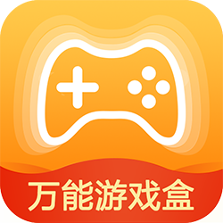 万能游戏盒appv8.4.7 手机版