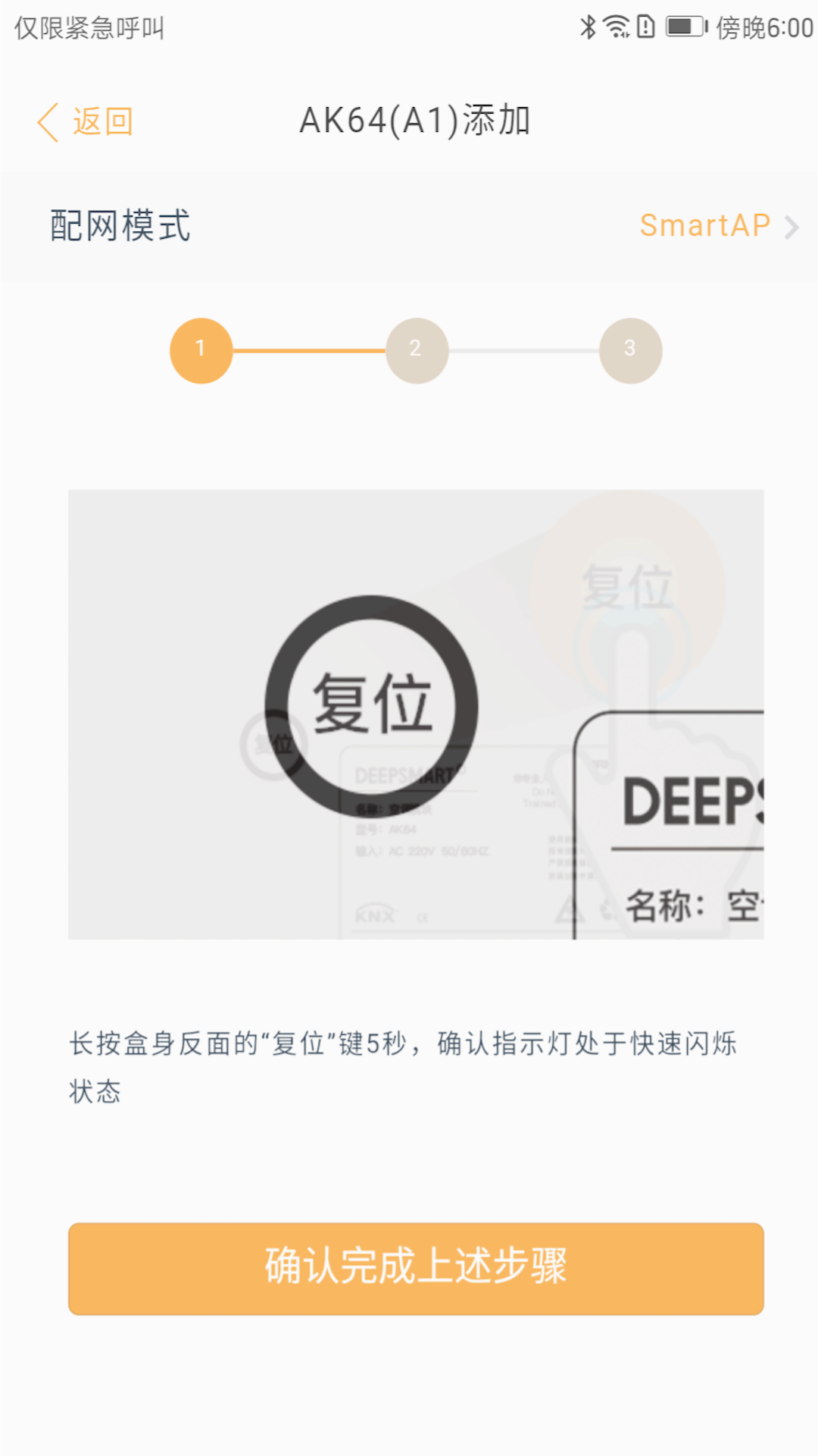 DEEPSMARTܼҾappv2.6.44 ٷ