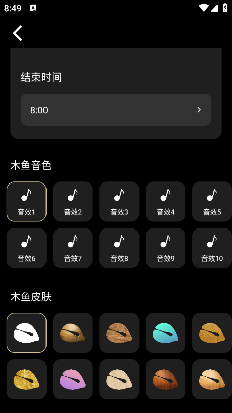 敲木鱼watchv1.0 安卓版