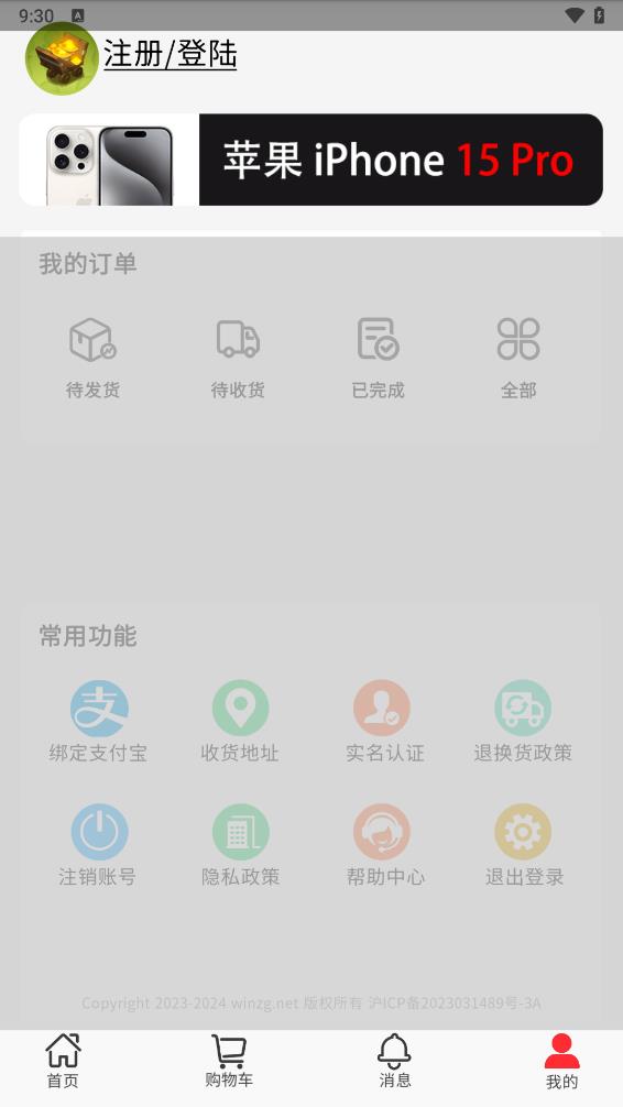 优品会appv1.11.4 最新版