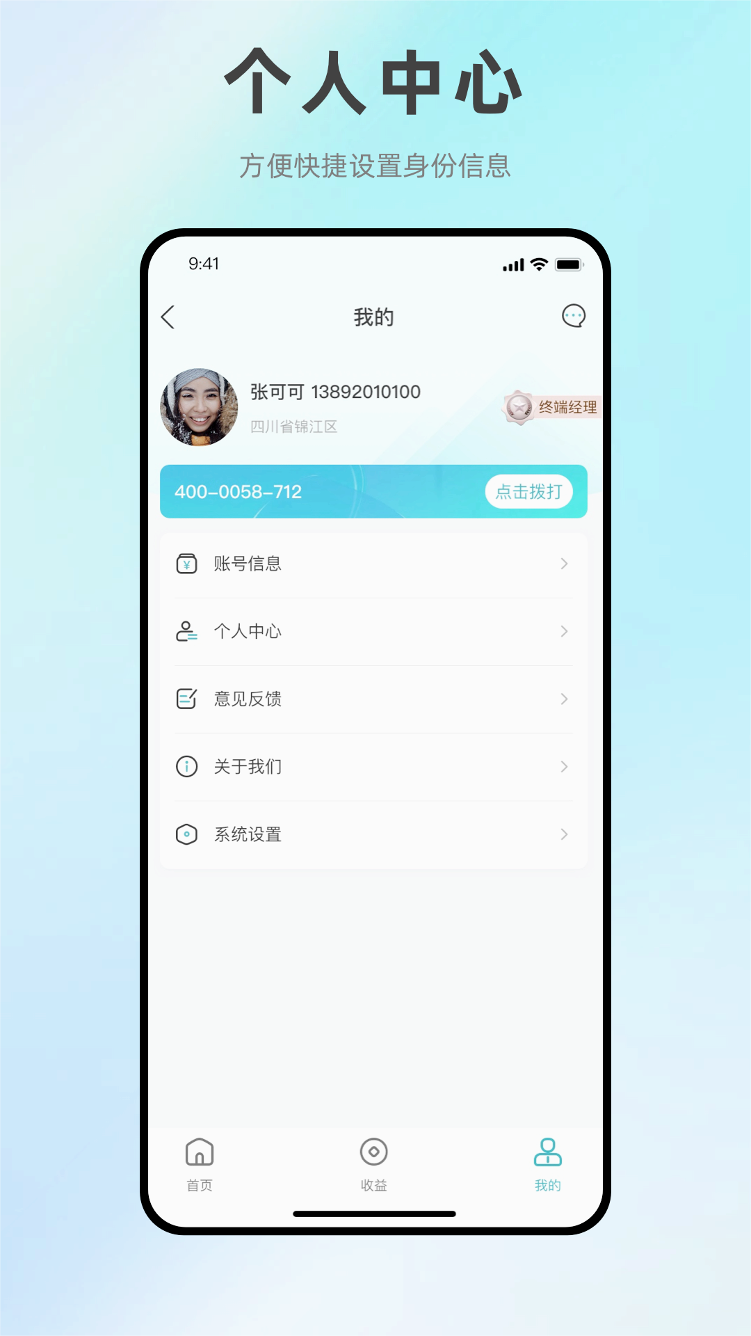 健康锦囊管理端appv1.0.4 最新版