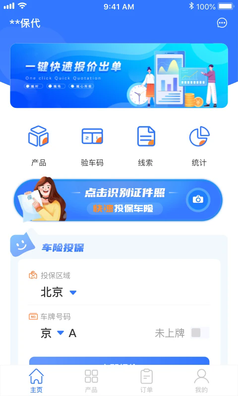 优保联app手机端v3.2.3 官方版