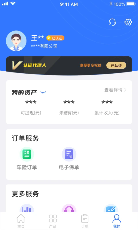 优保联app手机端v3.2.3 官方版