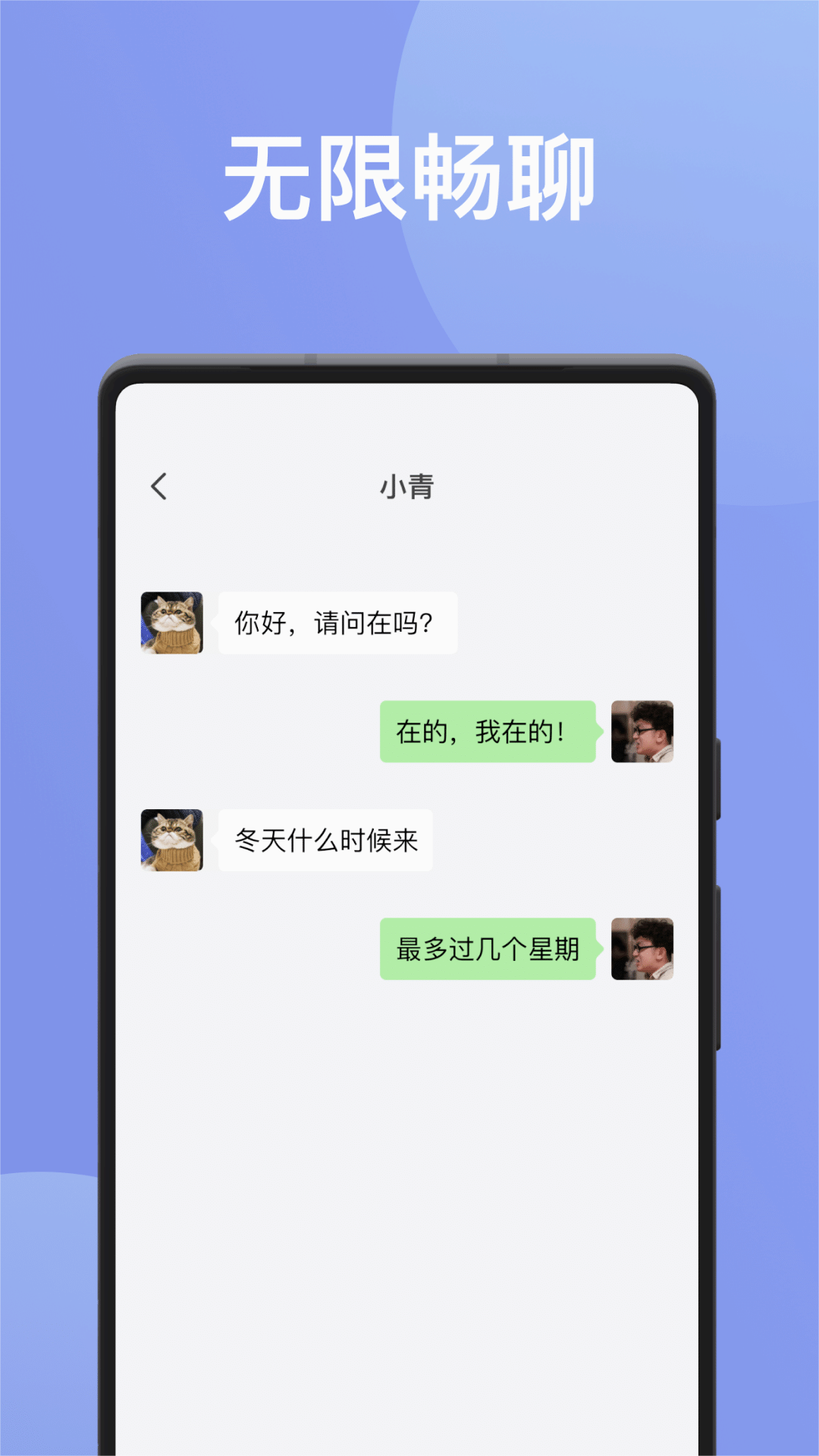 无聊社交v1.2.0 最新版