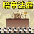 解谜寻凶v1.00 安卓版