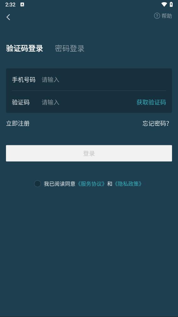 绿舟appv2.1.6 最新版