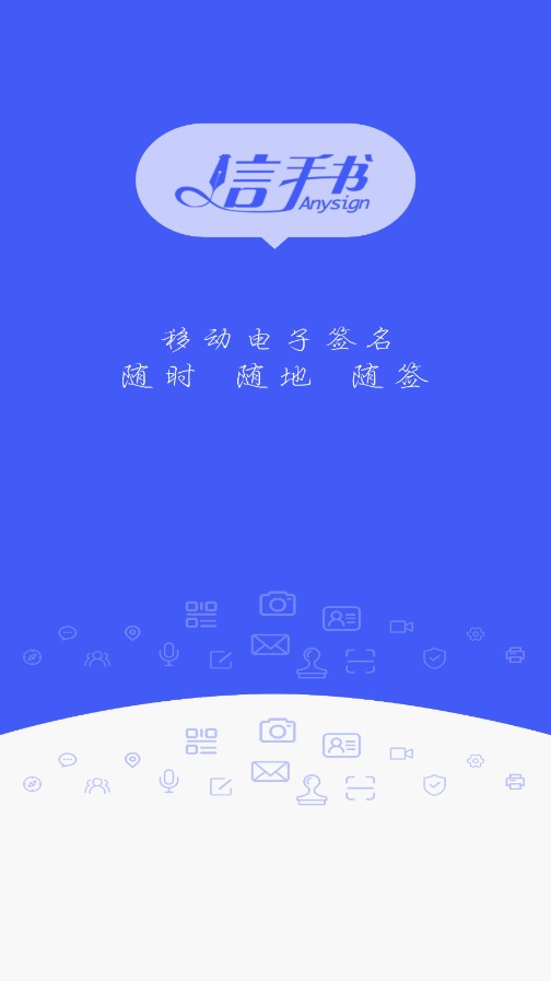 信手书appv2.3.5 安卓版