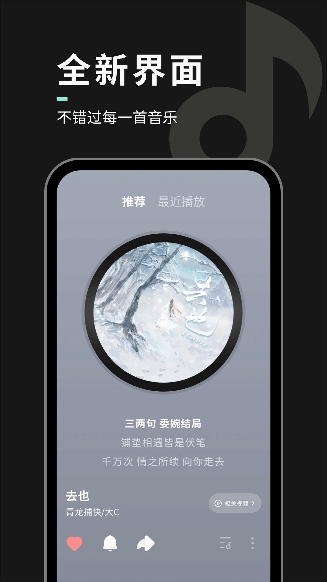 声玩音乐下载app