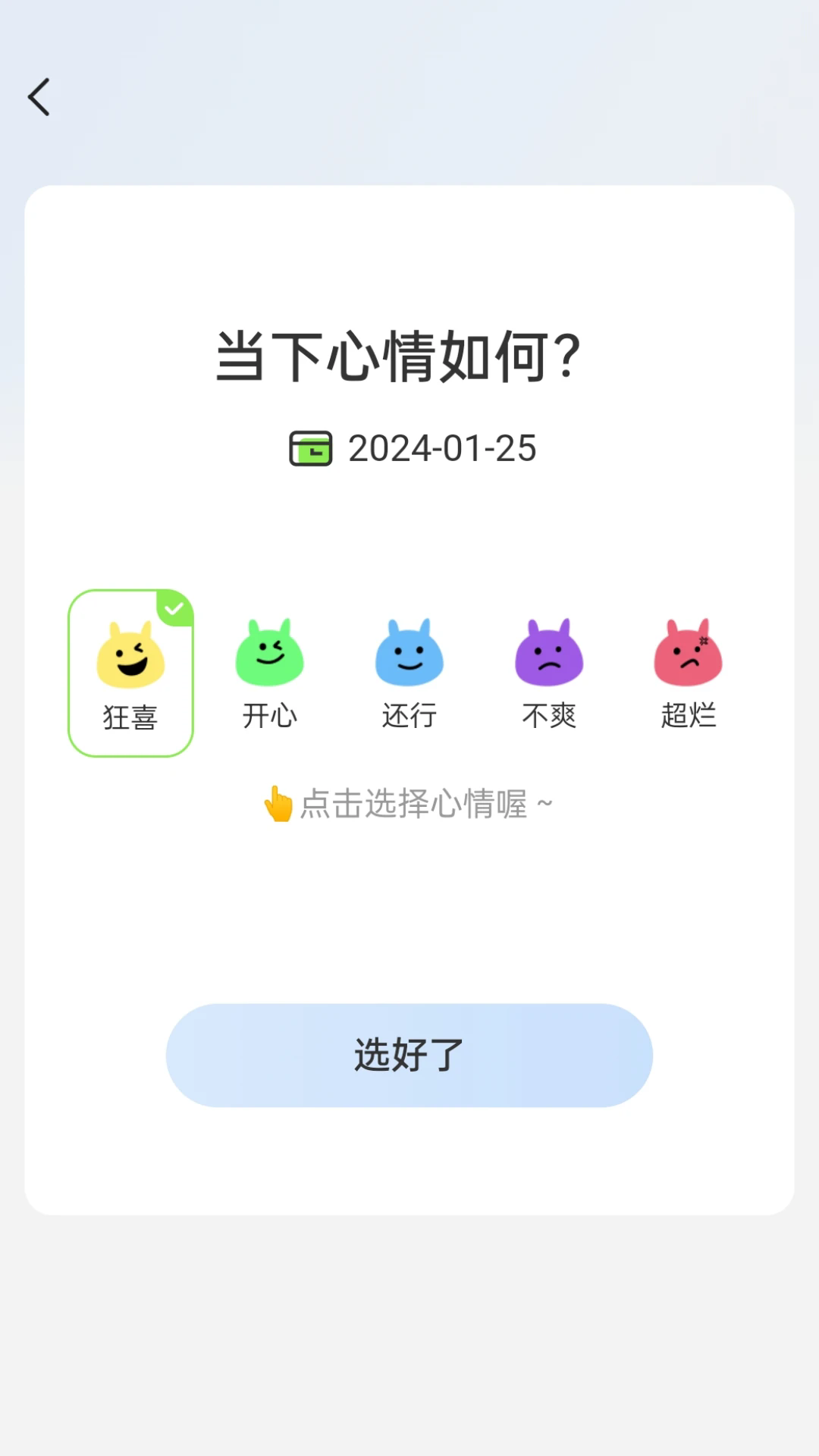 桃源守能v2.0.2 官方版