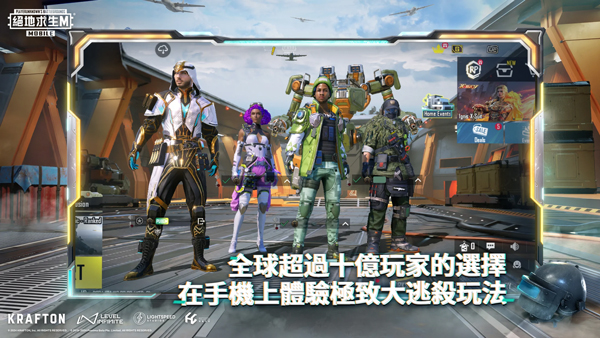 pubg绝地求生3.3版本(PUBG MOBILE)v3.3.0 最新版