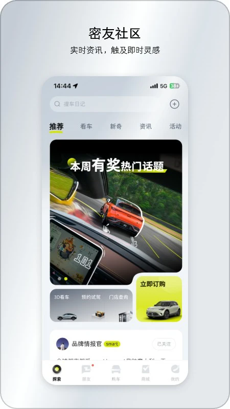 奔驰smart汽车