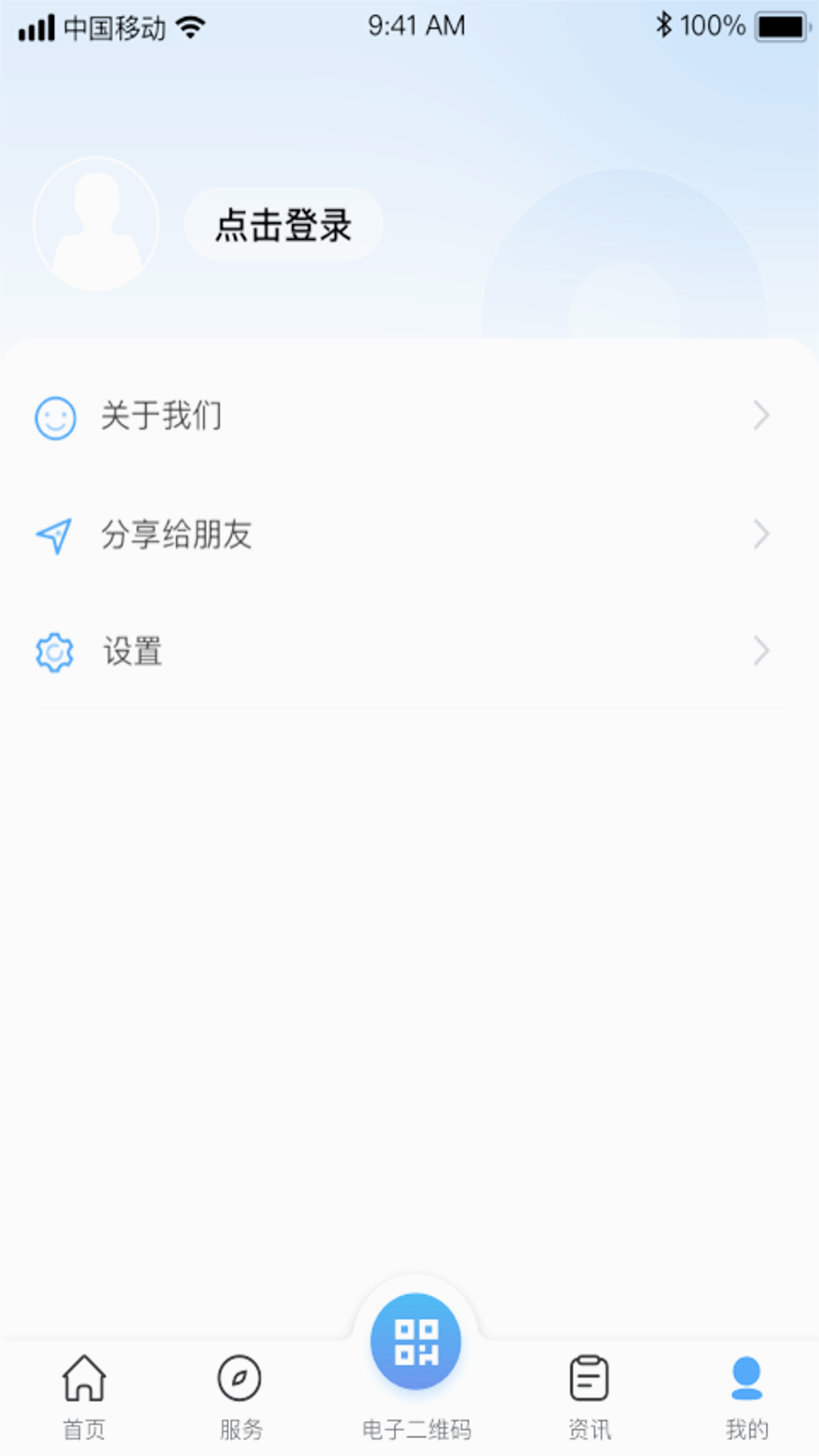 南昌社保卡APPv1.6.0 最新版