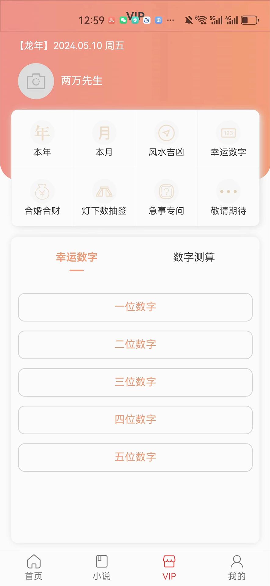 无云世界appv1.2.2 官方版