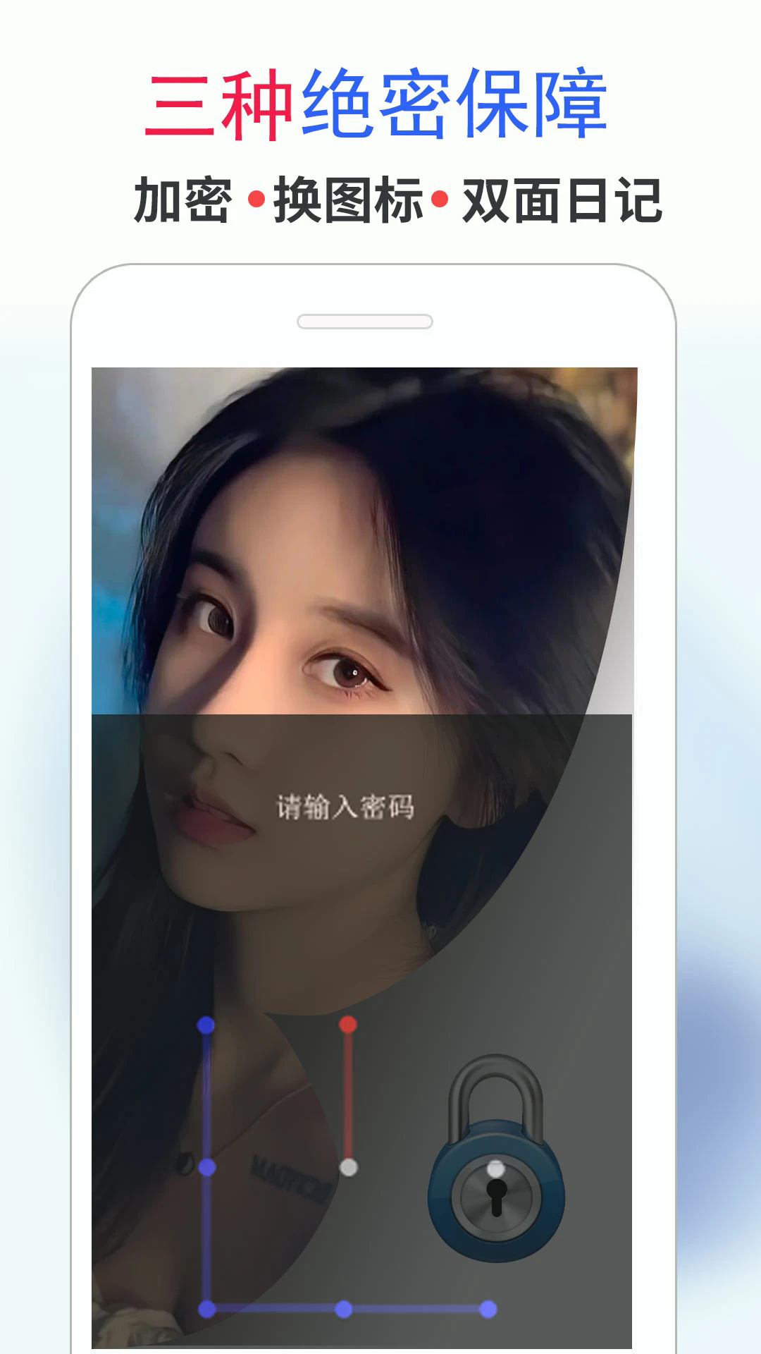 蓝鹤私密日记appv4.2.4 最新版