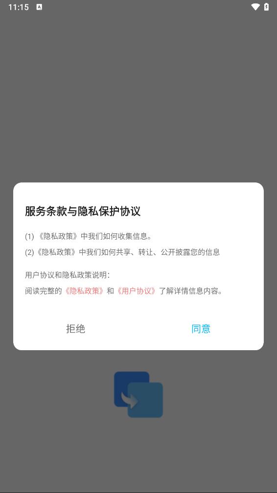 手机克隆app官方免费下载v1.5 最新版