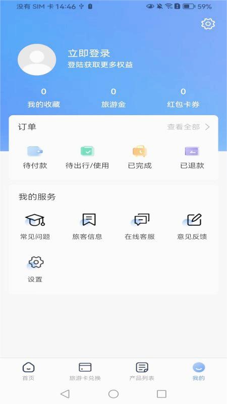 易来游appv1.3.8 安卓版