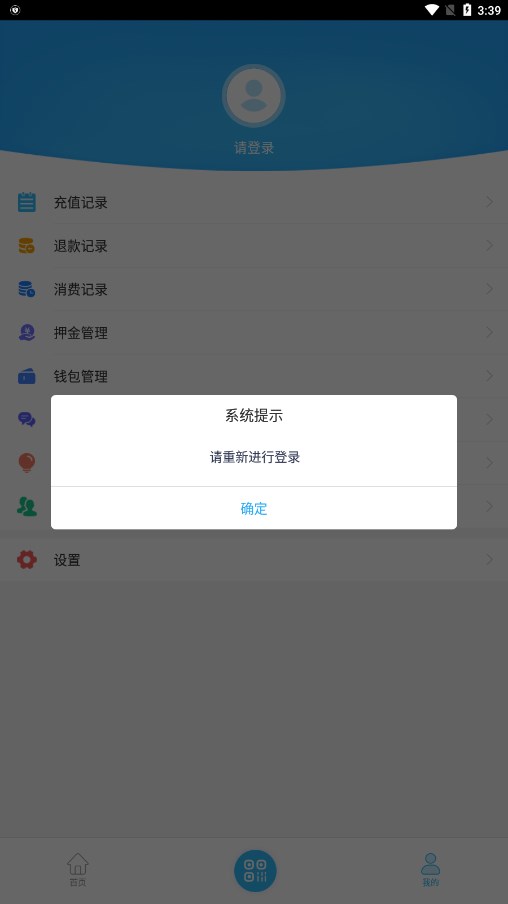 盘州公交app