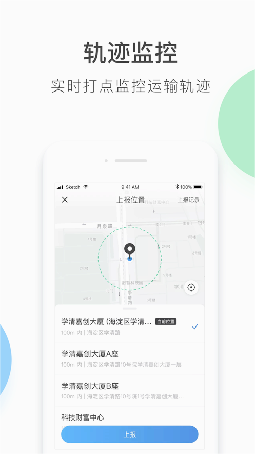 丰运2(顺丰丰运app)v7.0.4 安卓版