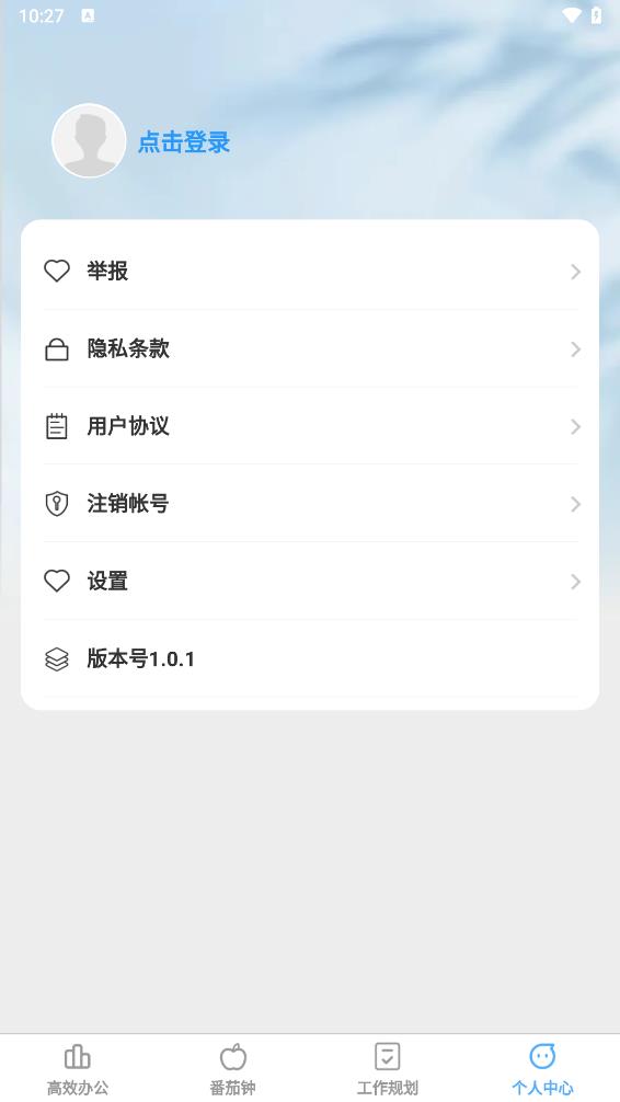 匠心高效appv1.0.1 最新版