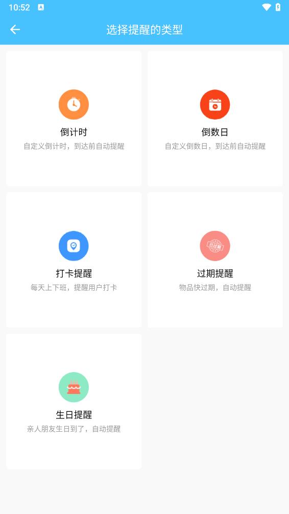 万能悬浮提醒appv1.0.1 最新版