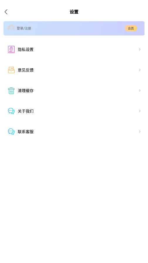 notes笔记appv2.1.8 官方版