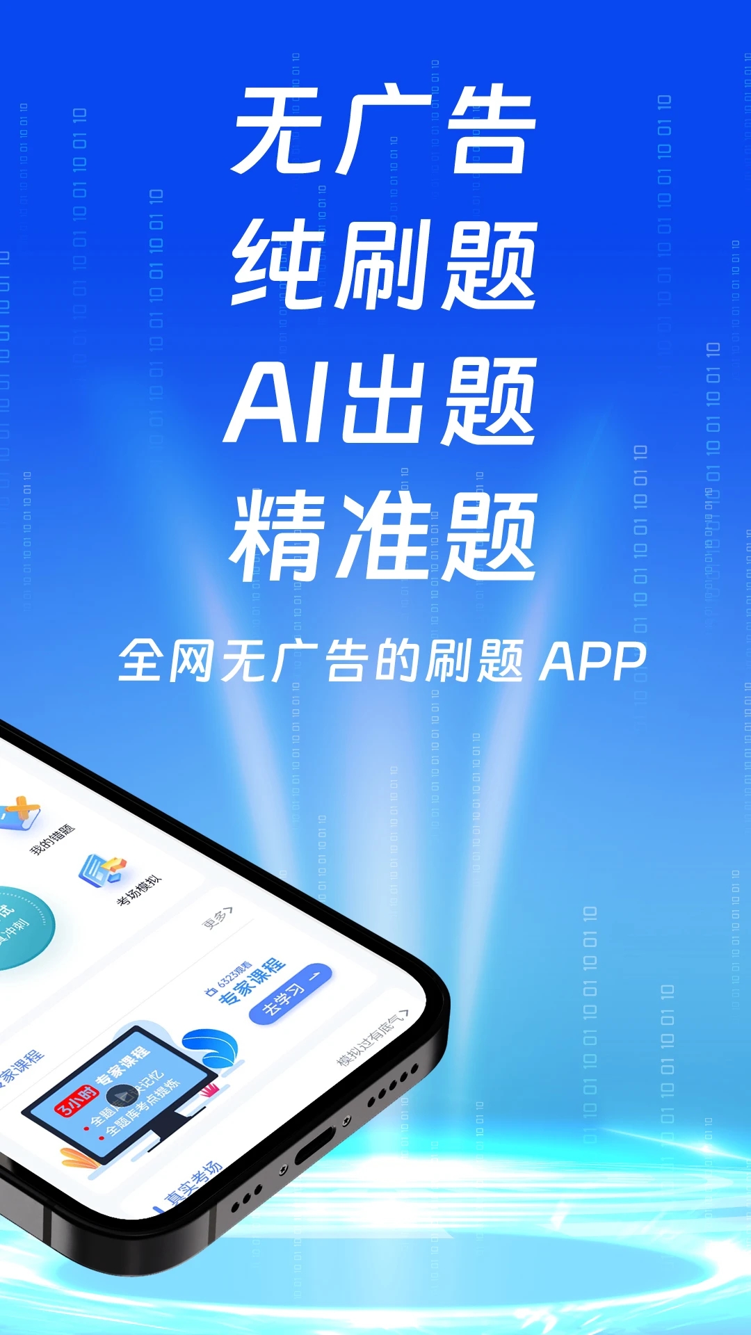 朕学车appv1.4.7 最新版