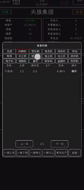 小小集团游戏v4.0.4 安卓版