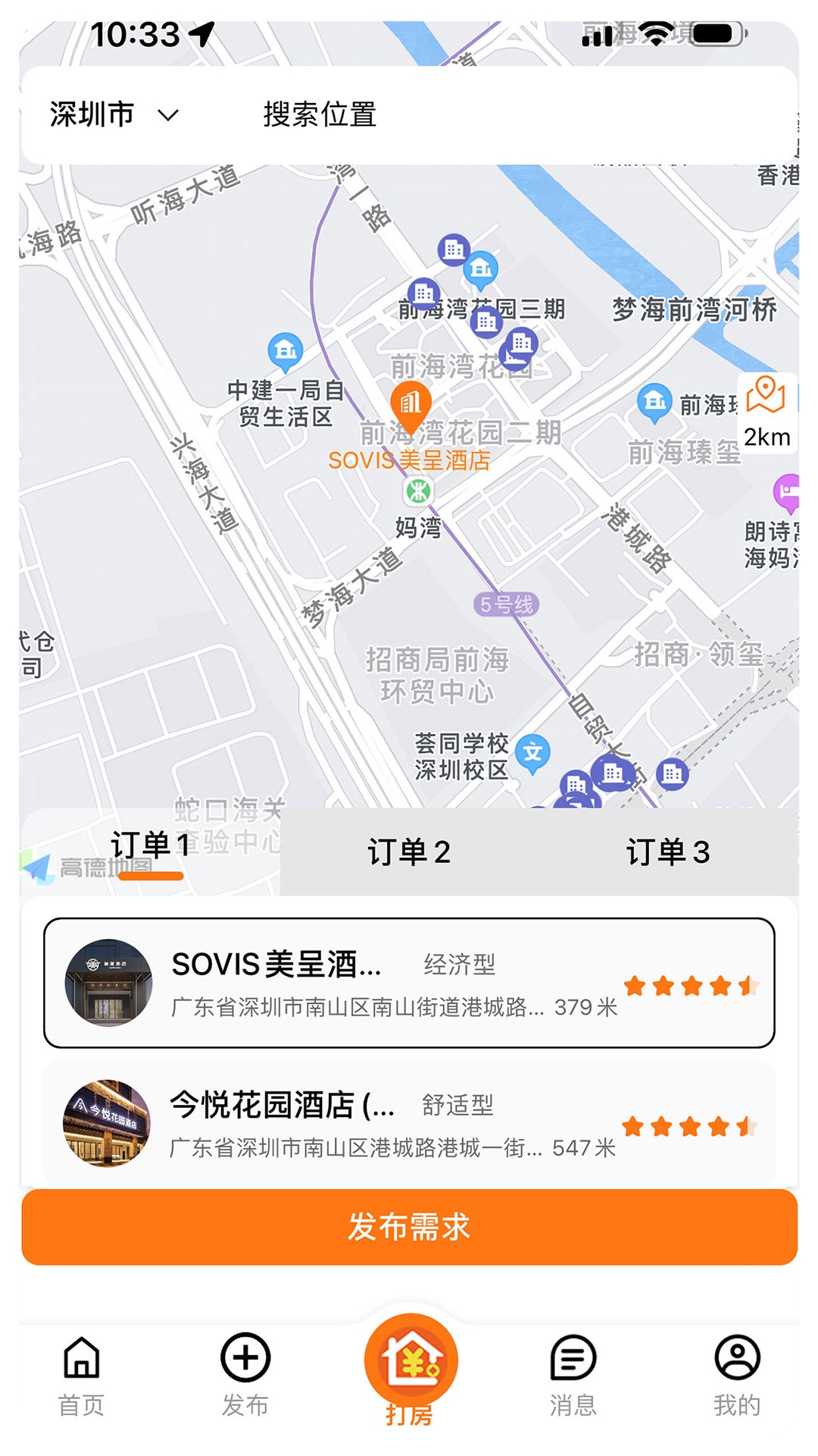 优卧YOWOv1.4.9 最新版