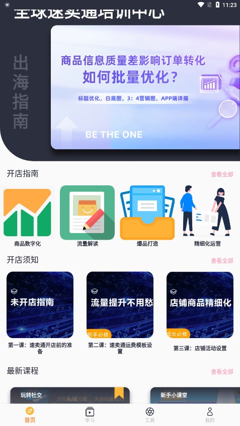 速卖通app官方下载v1.0 最新版