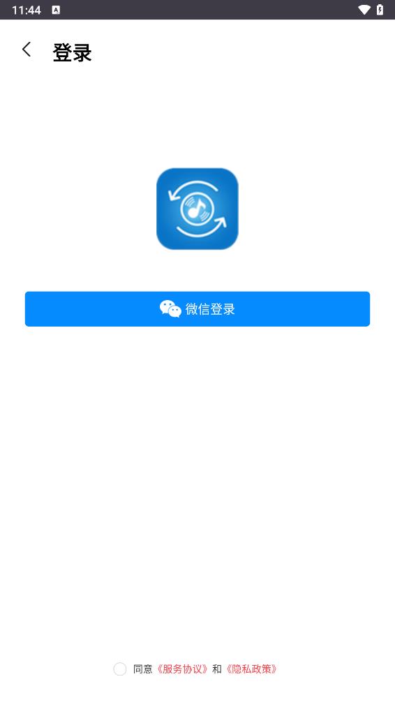 视频音乐提取appv2.1.0 最新版