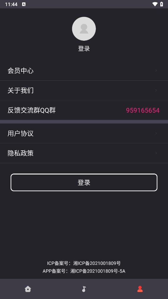 视频音乐提取appv2.1.0 最新版