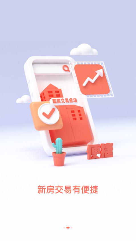 乐呵经纪人app